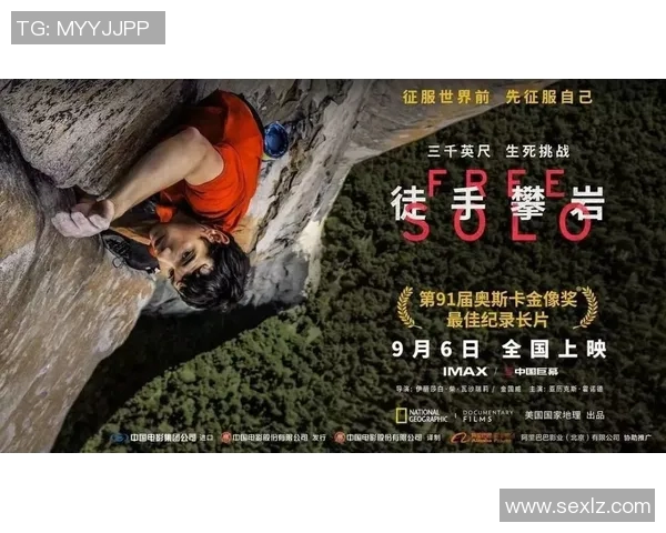 对话攀岩女神周娜探索她的攀岩生涯与心路历程