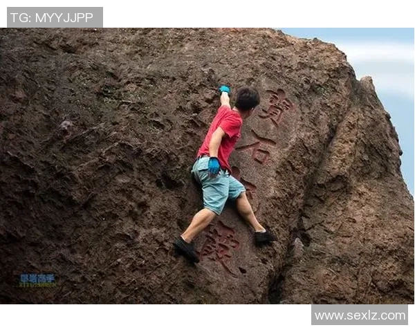 攀岩深度探索：揭示上海攀岩队的训练与技术控制秘诀