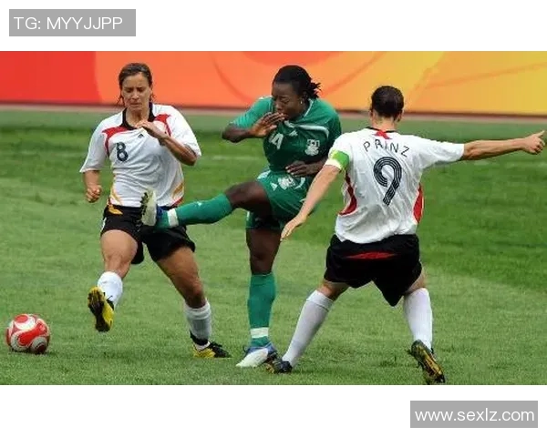 德国女足与尼日利亚女足的精彩对决谁能笑到最后