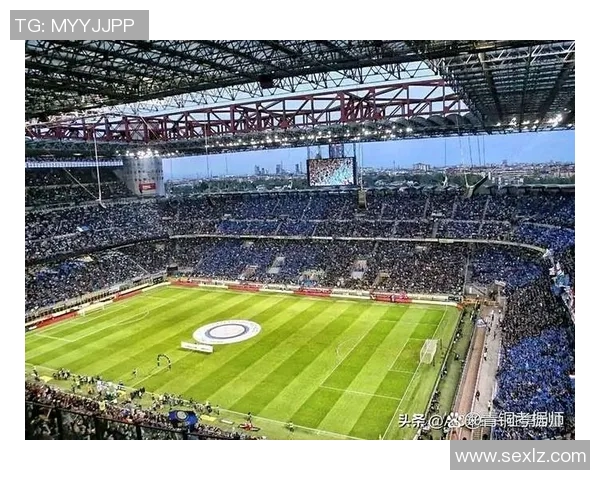 米兰与多特的对决将在何地举行赛事地点揭秘