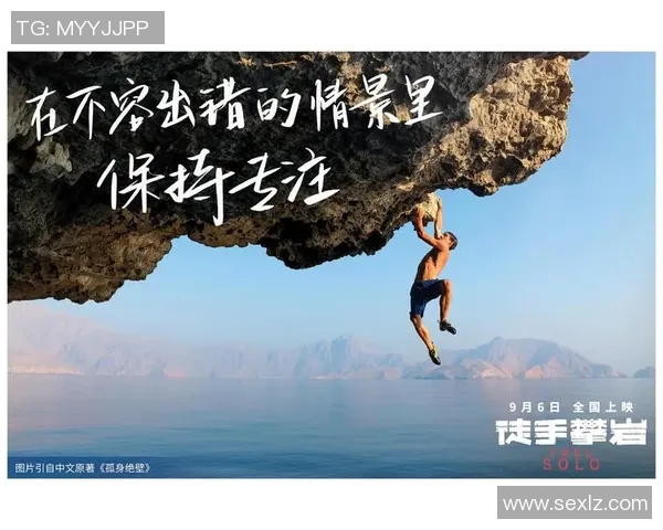 陈军谈攀岩之路：从初学者到顶尖选手的成长故事与心路历程